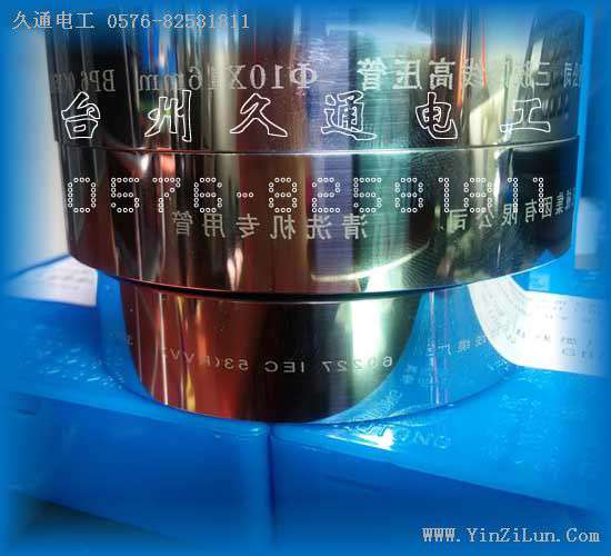 高壓膠管-橡膠管-氣動管印字輪
